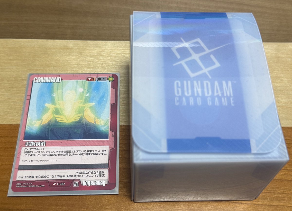 今日はニュータイプチャレンジ‼︎ 必ずハマーン様をお迎えする