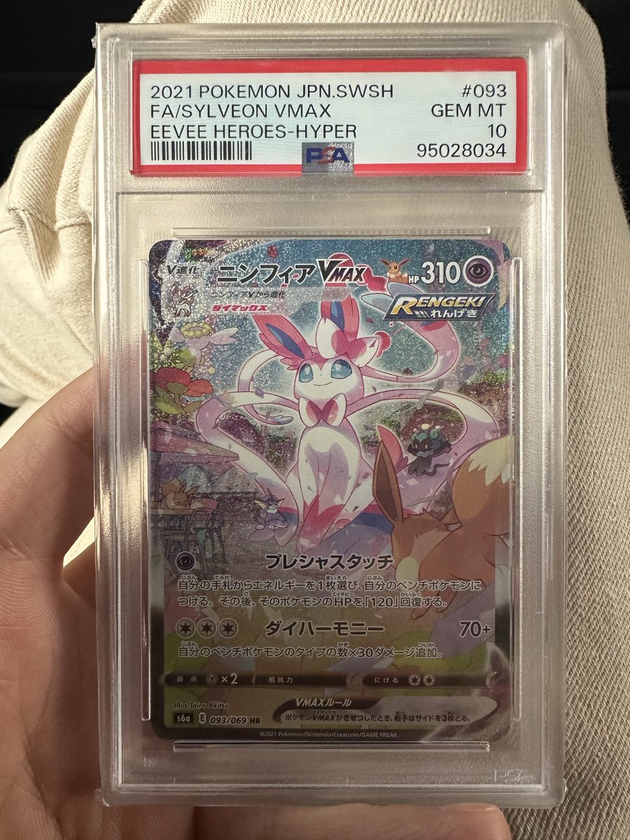 ジャンボって こんなんも 全部無料封入になるのよ🤭 今年も気合い入っ