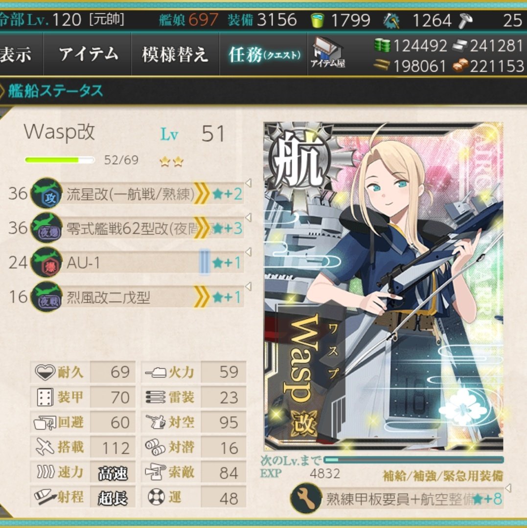 横須賀に向かう電車の中で出た！！
wasp指数50…