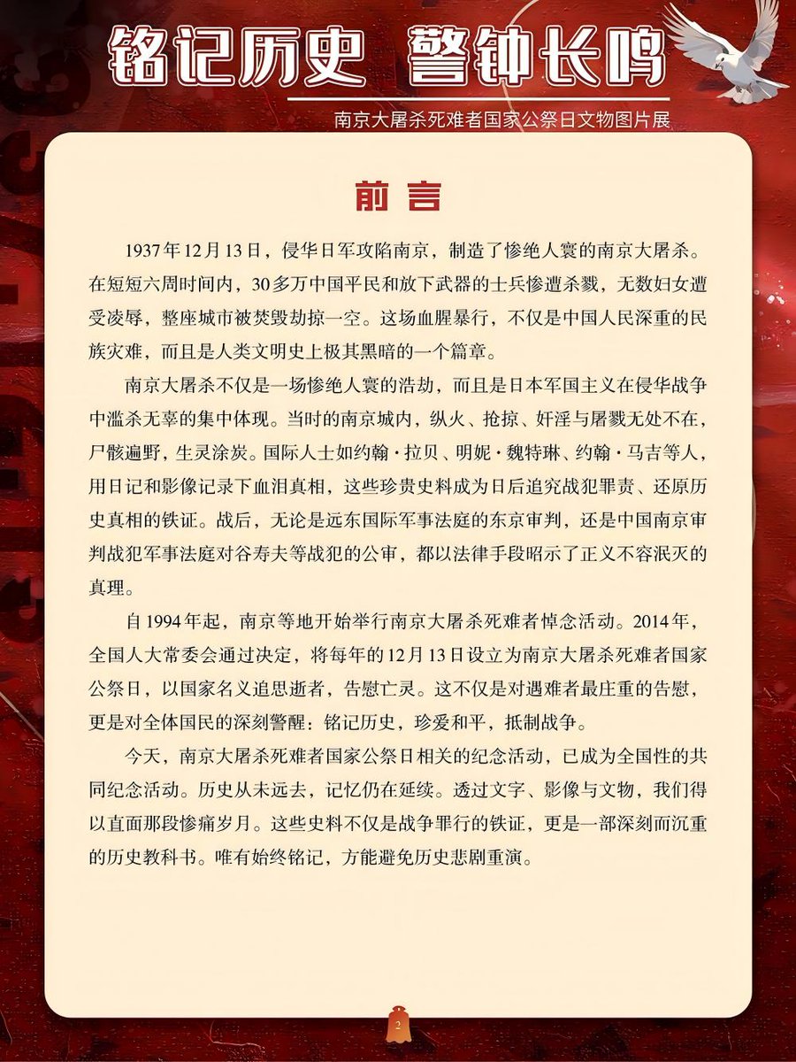 linyuthjl's tweet photo. 铭记历史！！！！
#日本侵华罪证 
 #历史 https://t.co/FZs3560z9E