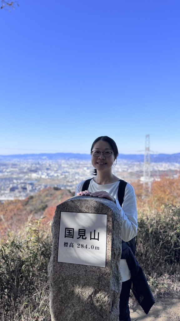 国見山登頂(￣▽￣)