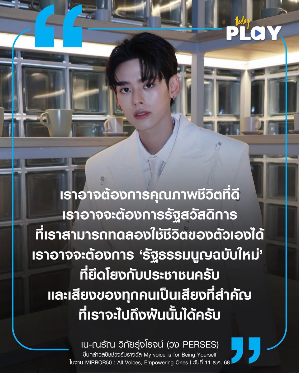 janthawoot's tweet image. นานๆทีจะเห็นคนวงการบันเทิงออกมาพูดอะไรแบบนี้ โอเคเลยขอชื่นชมน้องมากครับ