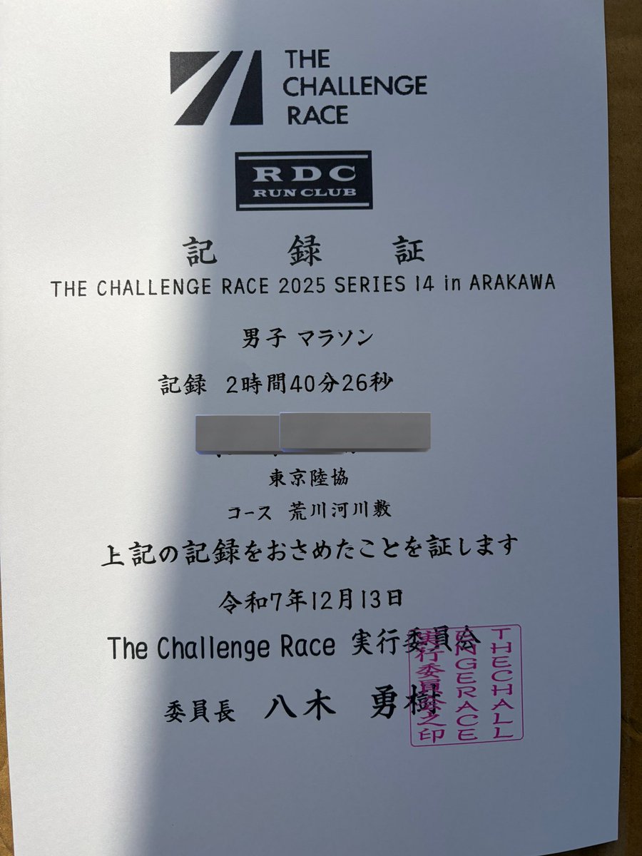 xatu's tweet image. 37キロあたりから垂れてPBとサブ40を逃す
一応12月ベストは5分更新