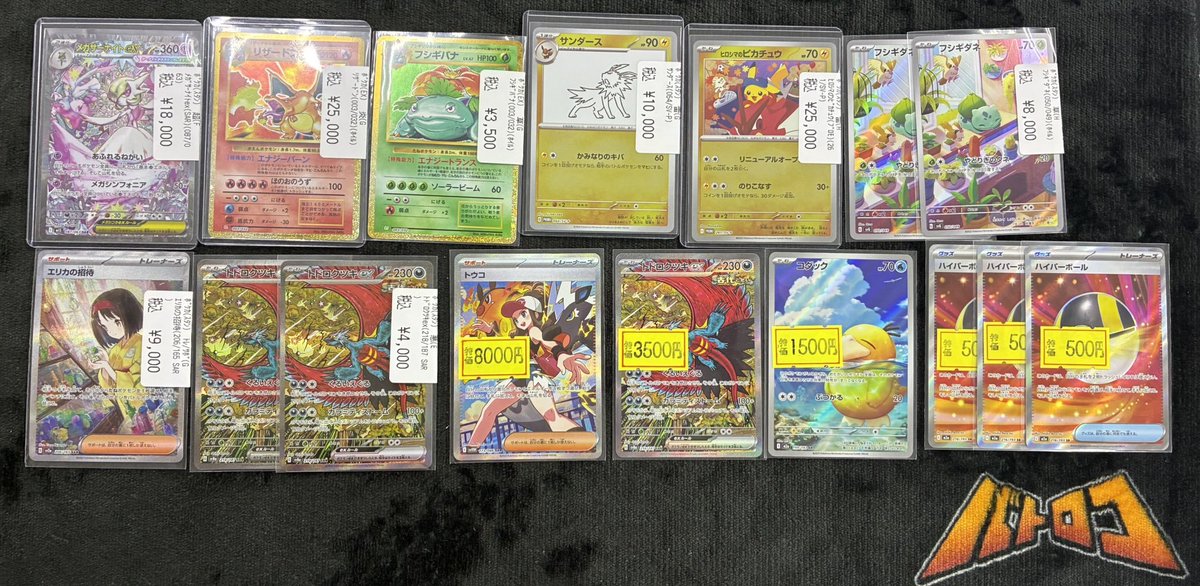 ポケカ 入荷情報】 ✓リザードン クラシック ✓ヒロシマのピカチュウ