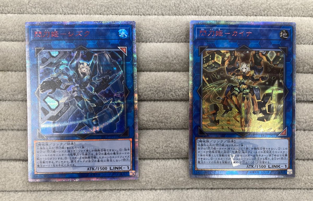 遊戯王】 ｢閃刀姫-シズク｣｢閃刀姫-カイナ｣の20thを買取させて頂きまし
