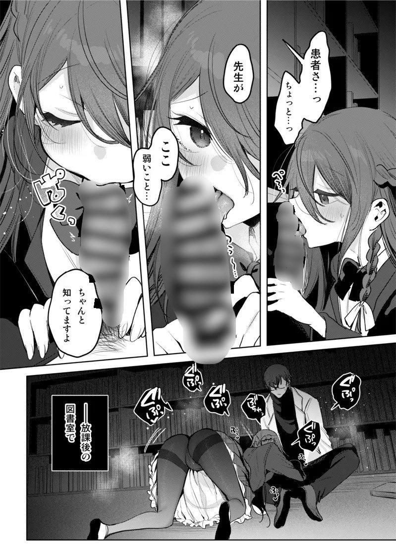 新創刊雑誌「COMICルクセリア」(@COMIC_luxuria)さんにて患者さんと先生の漫画が26P掲載されております!🙌 