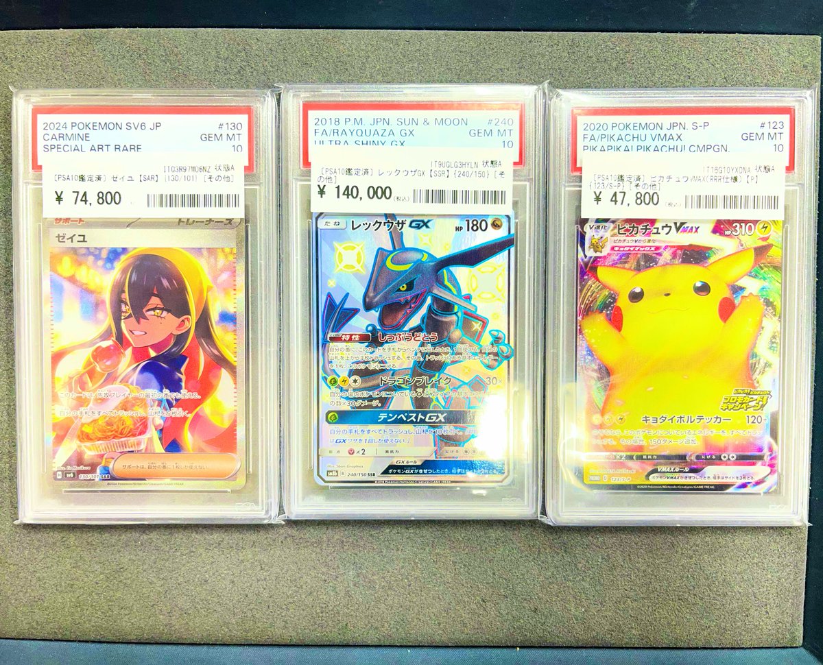 ⚡️【🌕PSA10お買い得情報🌕】⚡️ #カードコレクト お買い得なPSA10