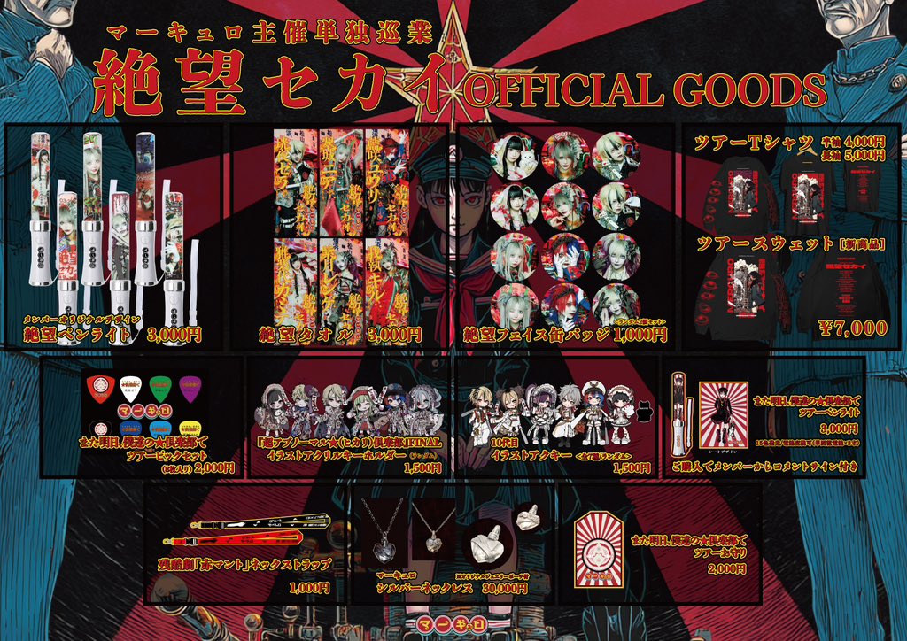 🎌マーキュロ🎌 (@mercuro_info) / Highlights / X