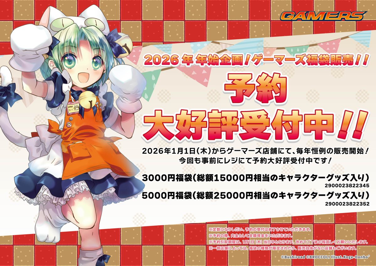 金沢ゲーマーズ(「ラブライブ！蓮ノ空女学院スクールアイドルクラブ