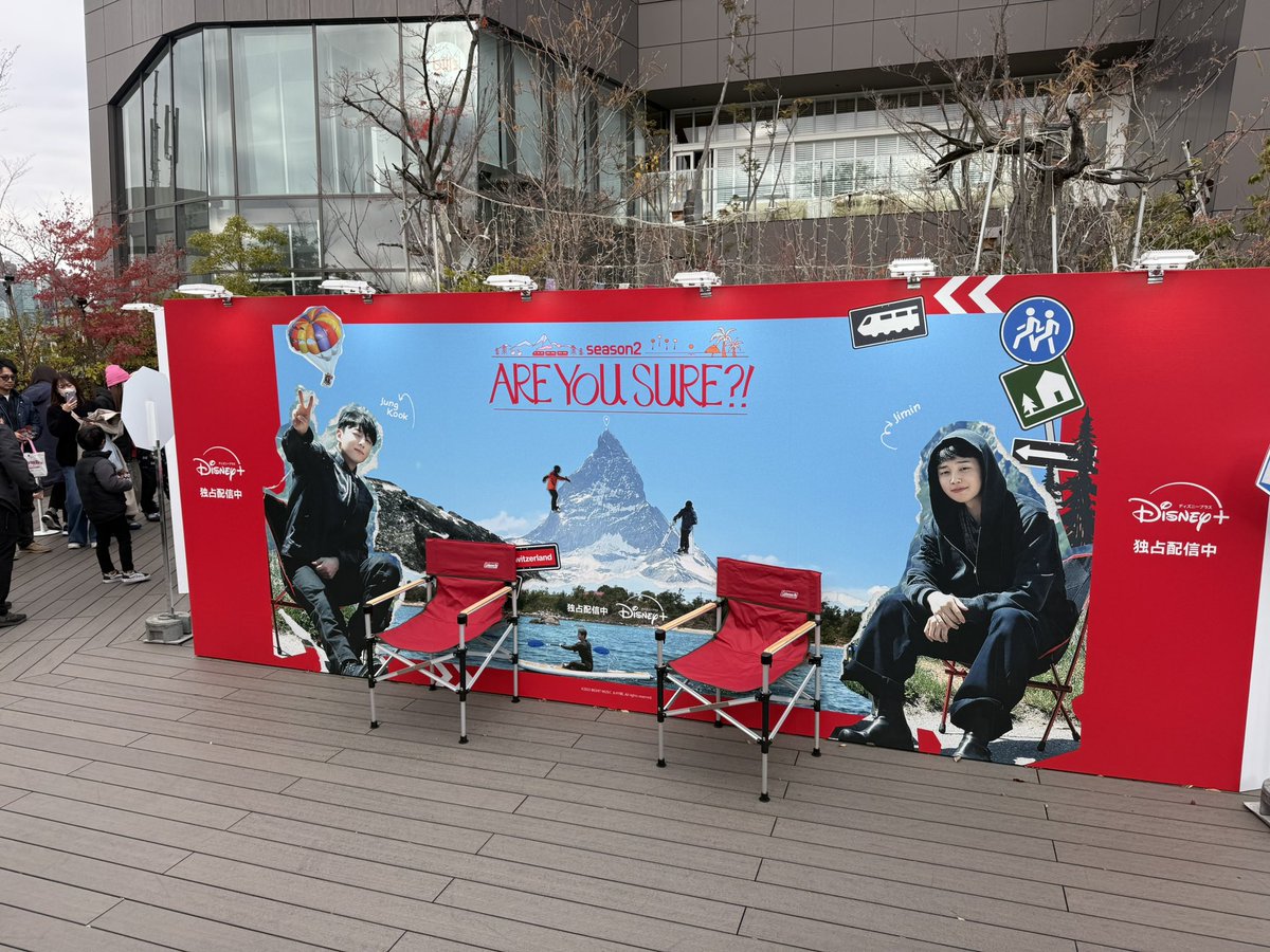 イゲマジャ2✨
幸せな空間でした〜♡
#イゲマジャ2 
#ディズニープラスでジミンとジョングクの旅