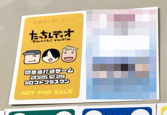 たっちレディオ (@Tacchiradio) / Posts / X