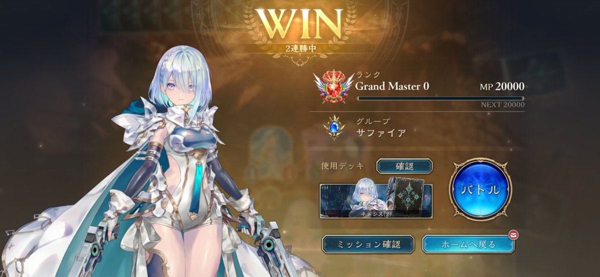 やっとグラマスです。
疾走ドラが強かった。