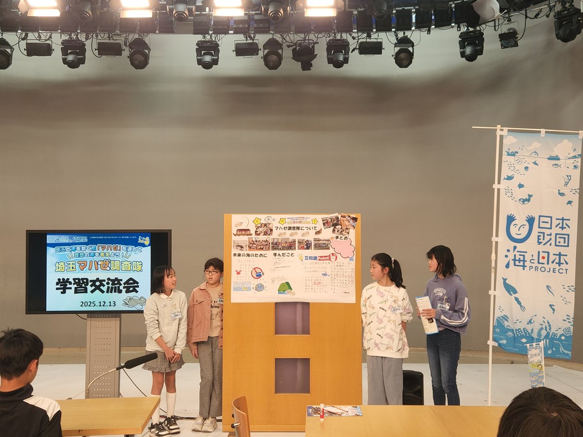 saitama_uminohi's tweet photo. #埼玉マハゼ調査隊🌊
学習交流会のメインは発表ポスター制作と発表です👀🔅
#大野ひろみ 先生の「発表のコツ」の授業を受けて、いざグループごとの発表です〜😌👍💕
#海と日本 #海プロin埼玉県 #日本財団 #uminohi https://t.co/pTI1Y8JLd1