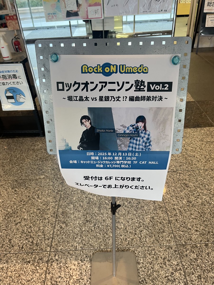 本日！