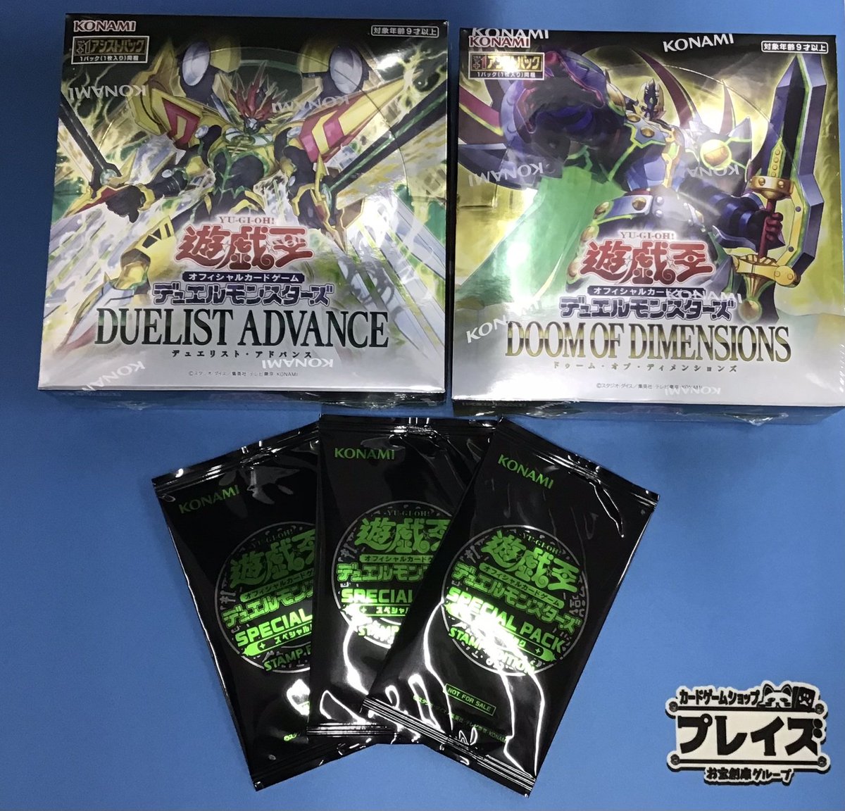 遊戯王プロモパックセット 商品情報】 #遊戯王OCG 本日よりスタート 「遊戯王OCG SPECIAL PACK