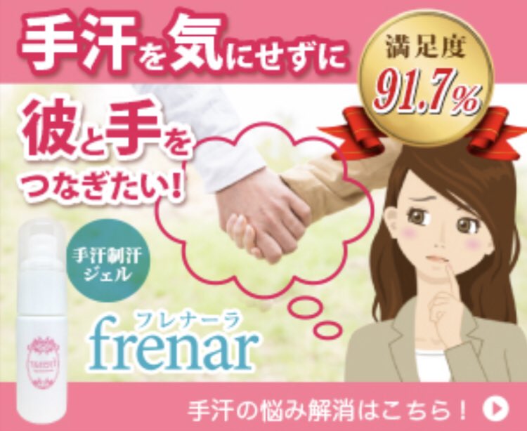冬なのに手汗が、、、 手汗で手跡が気になる。 手汗がヒドくて手を