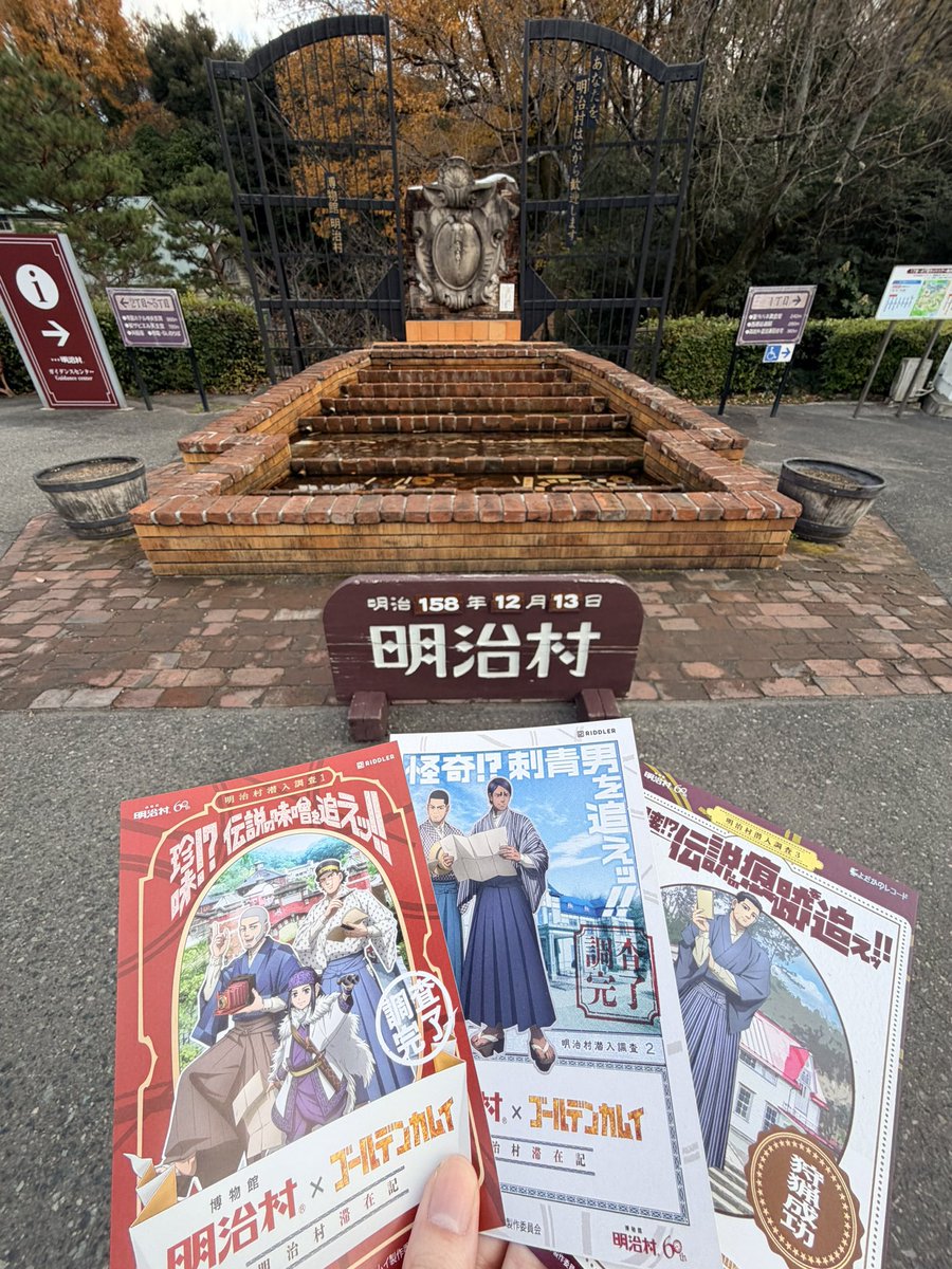 namomomo8's tweet photo. 1日目はとっても晴れたし2日目は爆速で全部の謎解けたし大満足です🌞 https://t.co/n4BKmMns5U