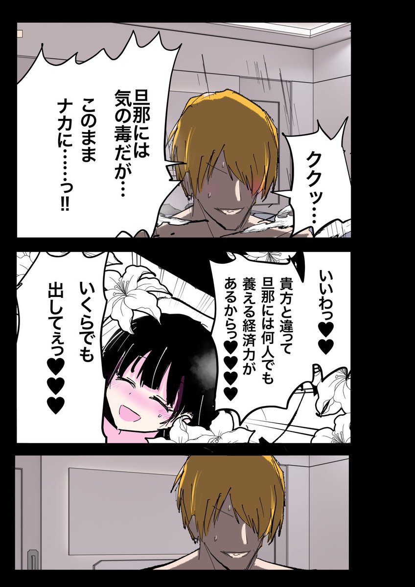 2枚目花があるせいで棺桶かと思った