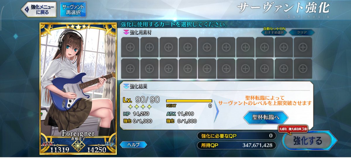 FGOが上手すぎる