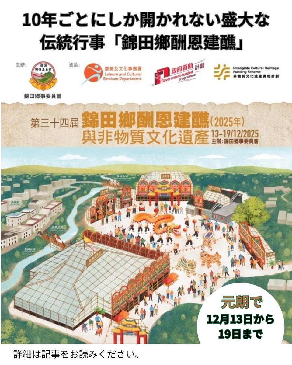 Hong Kong LEI🇭🇰香港旅行者&在住者向け。エンタメ&アート&文化生活