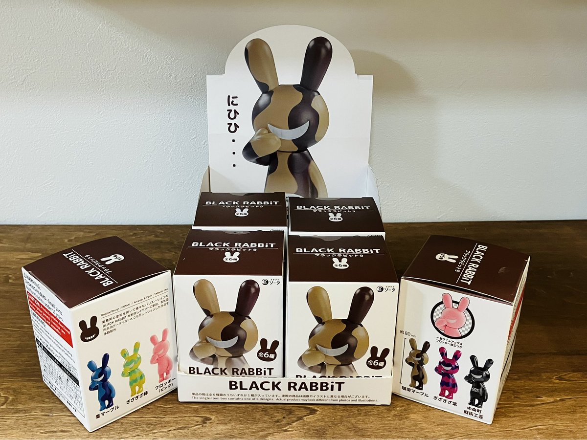 S*K様 ブラックラビット アンドロメダⅡ 3体セット ニヒルに笑う「ブラックラビット」 GUN3さん(北島町出身)独自の塗装