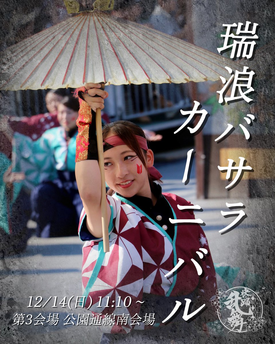名古屋大学 “快踊乱舞” tweet media