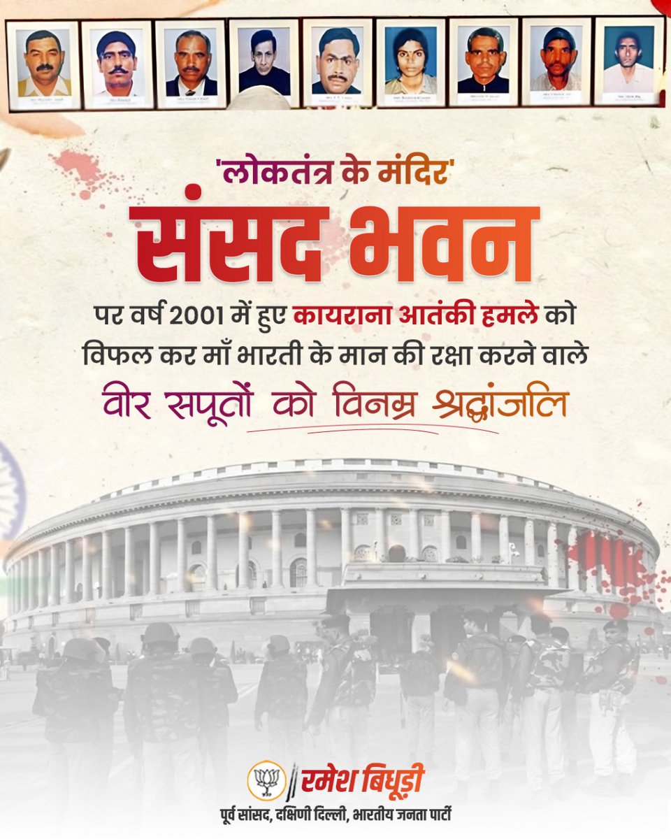 Ramesh Bidhuri tweet media