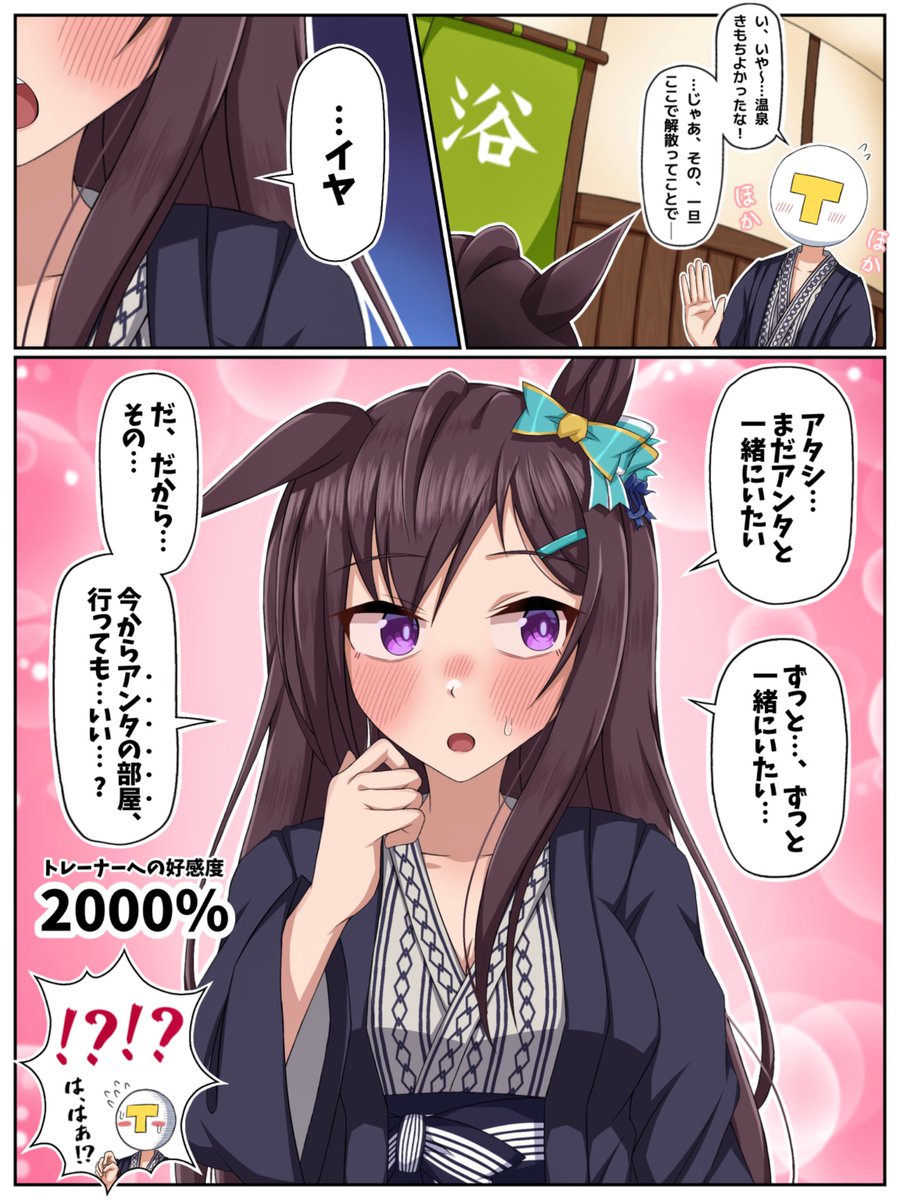 paint_rice's tweet image. 1いいねごとにトレーナーへの好感度が上がるメジロドーベル(好感度2000%)
#ウマ娘 
#Umamusume