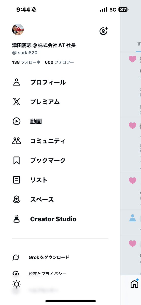 記念すべき600人目のフォローがあのセナさんだったー！ まだ会ったこと