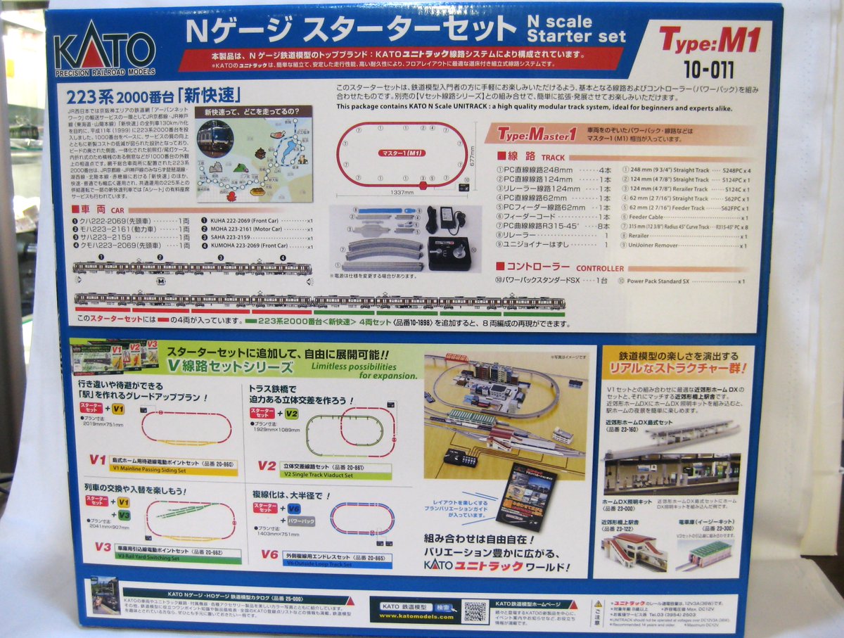 入荷情報】 新製品 KATO 223系2000番台「新快速」スターターセット