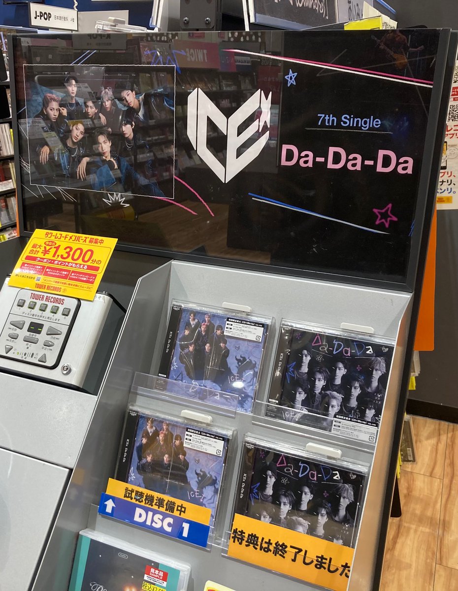 ダウト 御礼参り EXPO'10 初回盤 2DVD ビジュアル系 定価7260円 ICEx】 ／ 7th single『Da-Da-Da』 好評発売中👿🧊 ＼ 通常盤在庫