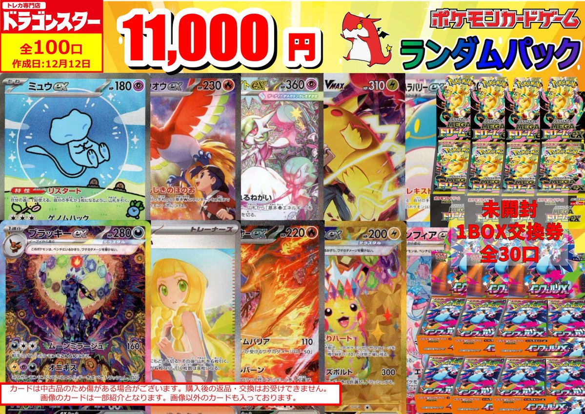 ポケカ】【＃ランダムパック】 只今より売り切れておりました 『ポケカ