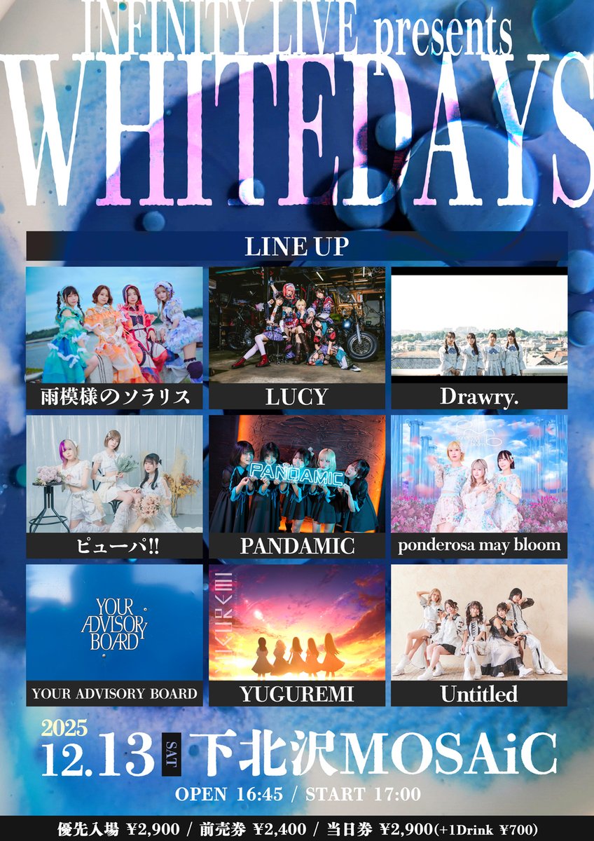 💡本日夜開催💡】 前売り券は17:00まで販売しております👀 当日券は