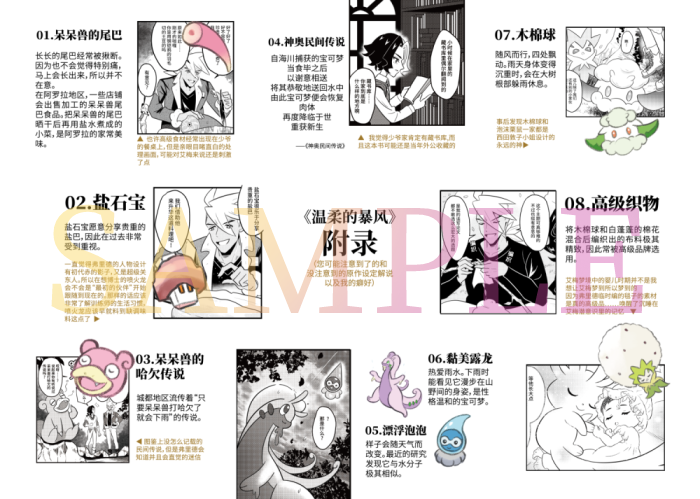 HM_caw's tweet photo. CP32相关入稿了！等一个摊位号情报就lofter也去发一下
随刊附带的A4折页纸片 https://t.co/D4Yxo4jTLq