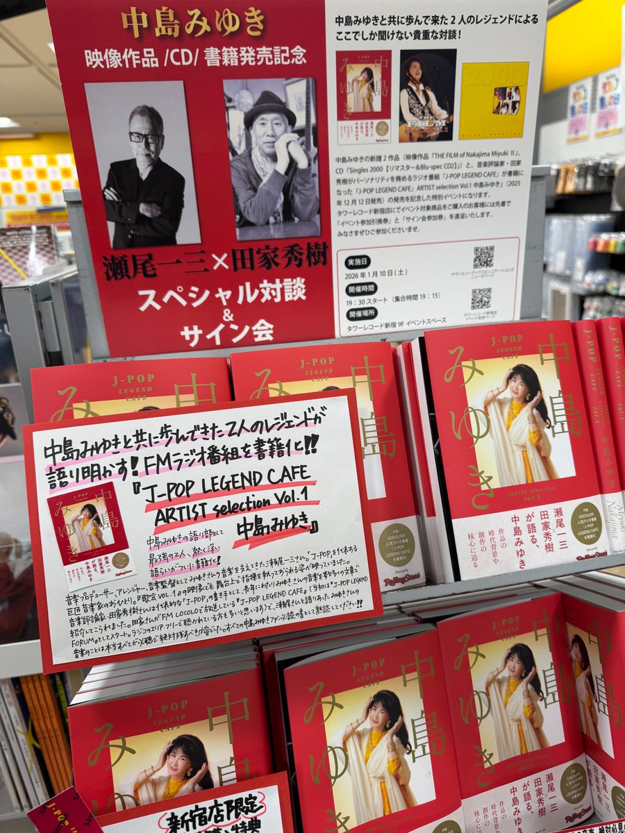 中島みゆき】 \発売中/ 🌟書籍『「J-POP LEGEND CAFE」ARTIST