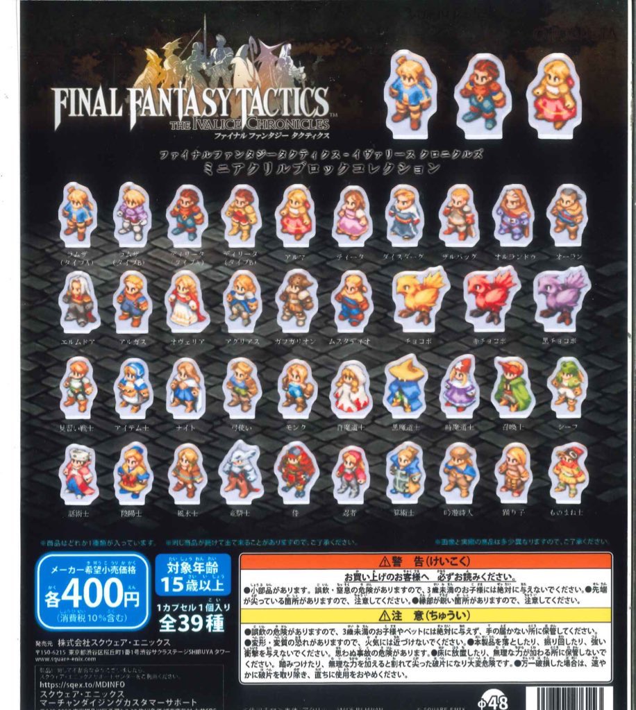 ⚠️ 完売情報⚠️ ご好評につき、 📍 ドラゴンクエスト ミニアクリル