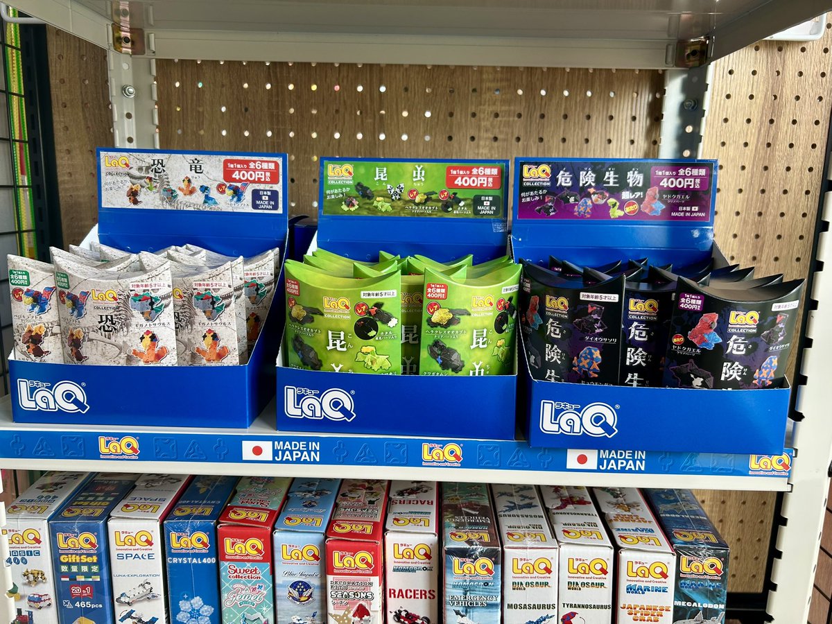 LaQ(ラキュー)入荷！ 知育玩具のLaQに、入門用でお求めやすい価格が