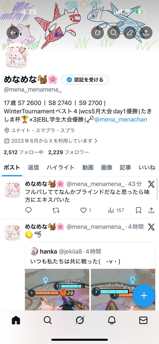めなめな tweet media