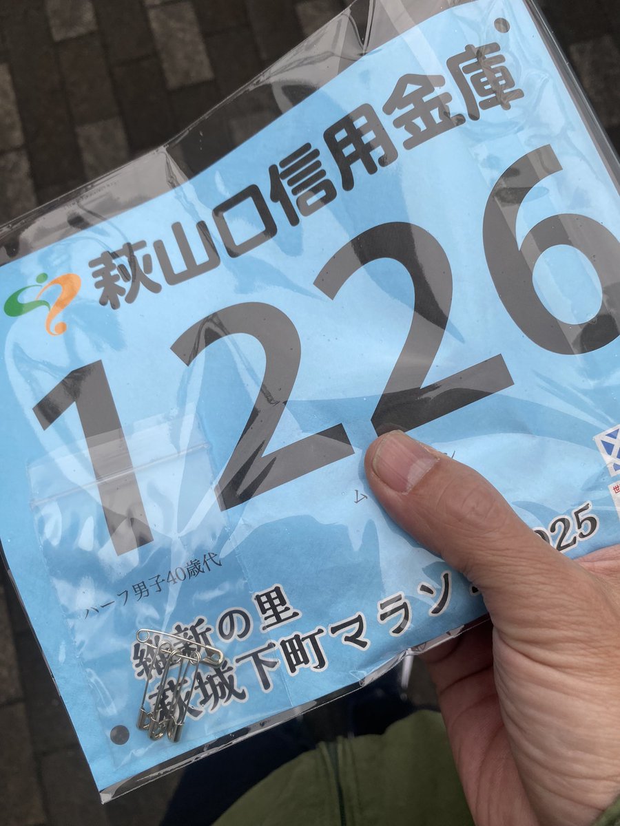 Post by murabito on X: 受付完了。