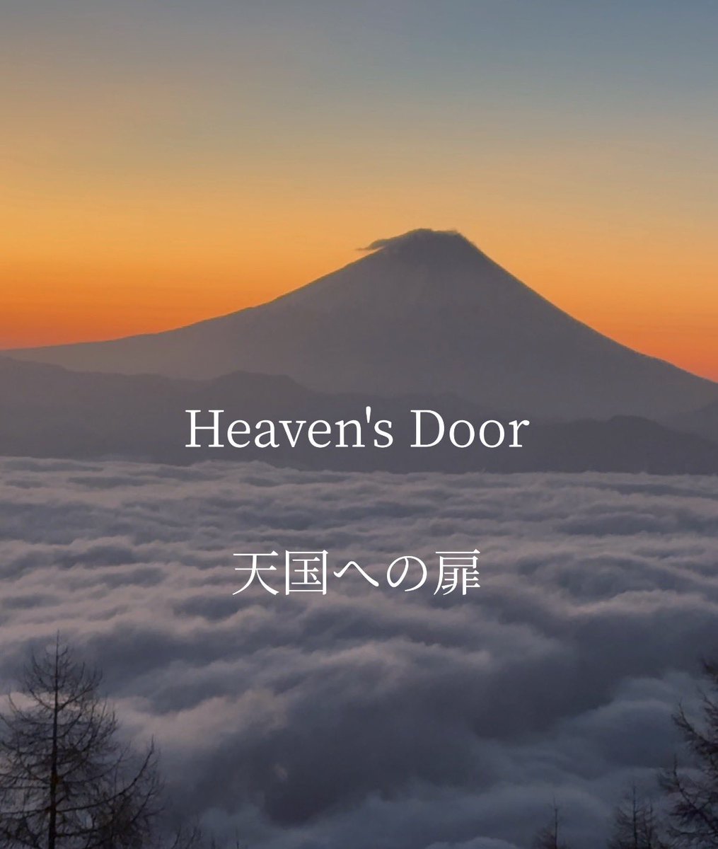 13_459's tweet photo. 【雲海】甘利山に呼ばれたのか？
もっと高い雲の上へ…

ゆっくり見られるYouTubeロングで
雲のじゅうたんをご覧ください
https://t.co/vLXlhoHa1C

#雲海 #富士山 #甘利山 https://t.co/ORKuMpg5Mi