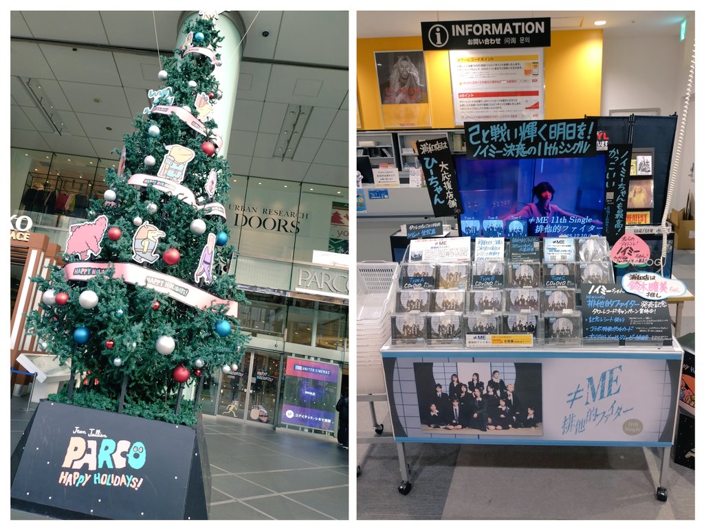 タワーレコード浦和店に行ってきました。
ひぃちゃん推しになってから欠かさずに行ってます。

#鈴木瞳美