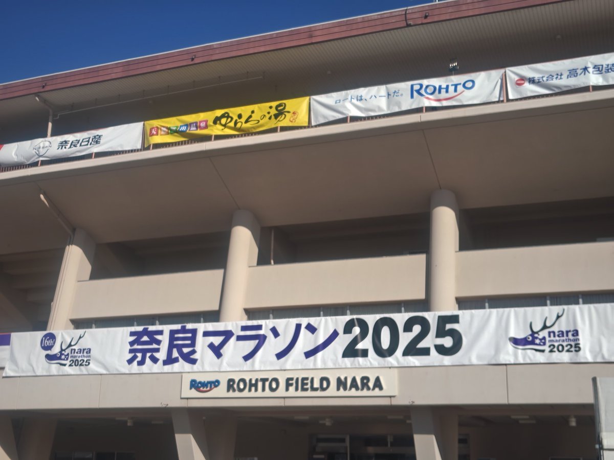 k__running's tweet photo. 今シーズン最初の！
いざ出陣‼️🏃‍♂️

目指せサブ４‼️🏁

Ｋは絶対あきらめない‼️🏃‍♂️

今回こそ、今回こそ、今回こそ‼️🦖💨
笑って年を越したい！

頑張ってきまーす😊 https://t.co/3U0gM5Yeud
