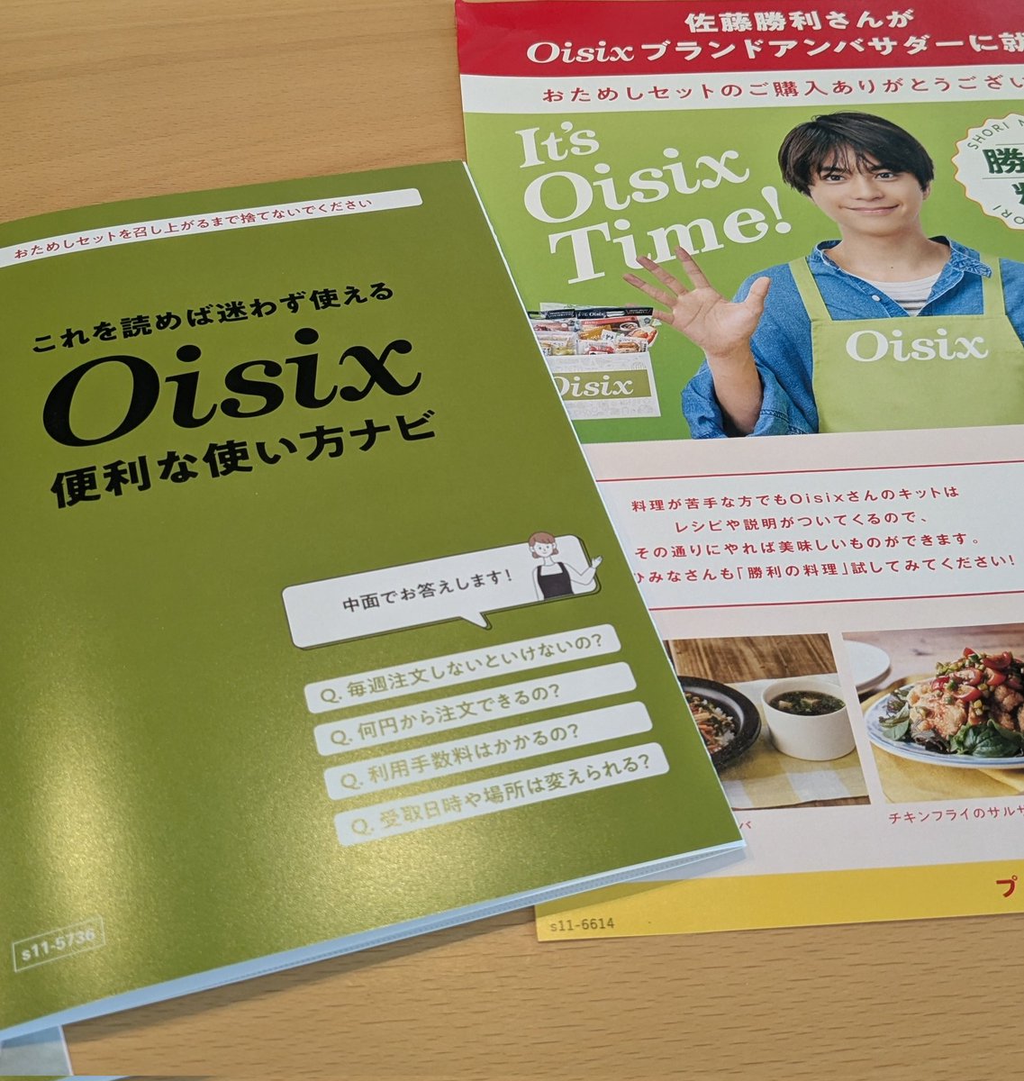 オイシックスに入会☺️ オイラ大地、株で少しお世話になった。  我が家はフルの共働き。そしてうちは基本毎日自炊で外食は滅多にしない。少し割高だけど、有機野菜で品質◎、メニューを考える時間、調理時間節約等メリット大と判断。定期配達でも不要な時はキャンセル可  ...
