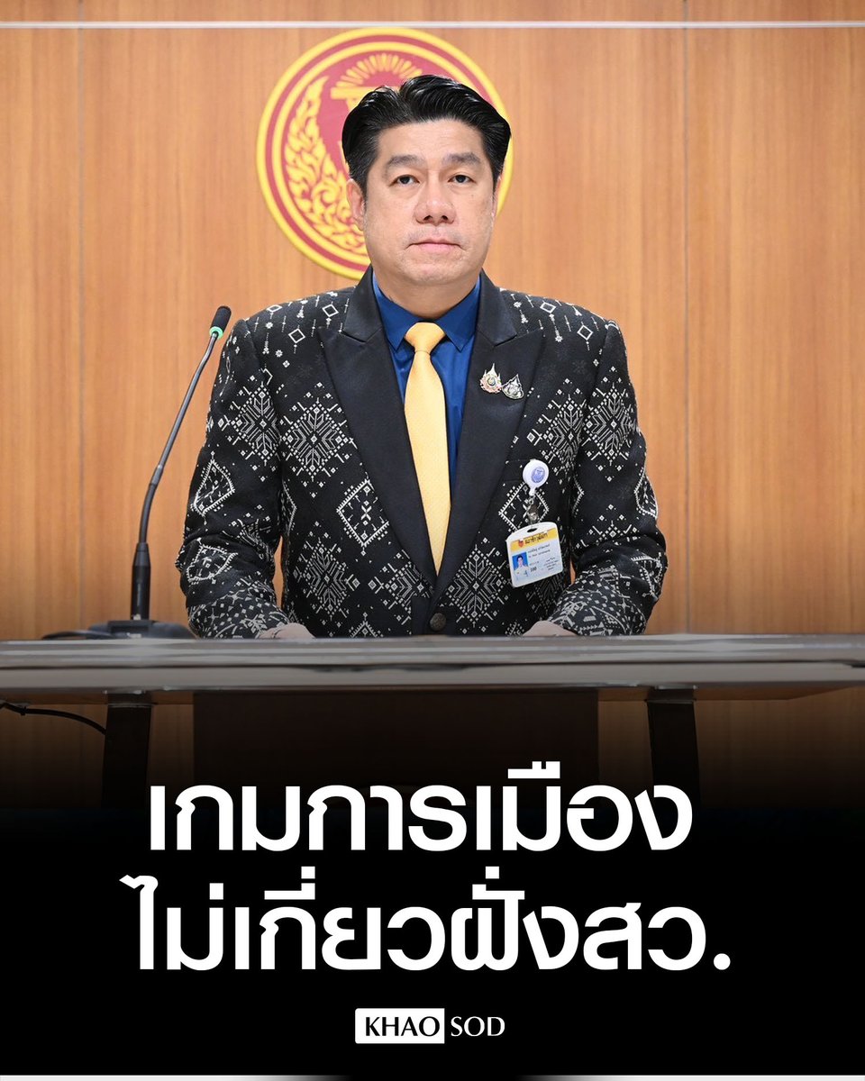 Khaosodonline tweet media