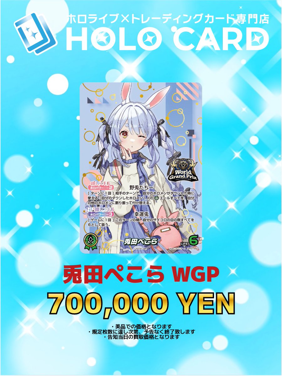 WANTED】 ⚠️⚠️⚠️⚠️⚠️⚠️⚠️⚠️⚠️⚠️⚠️⚠️⚠️ 兎田