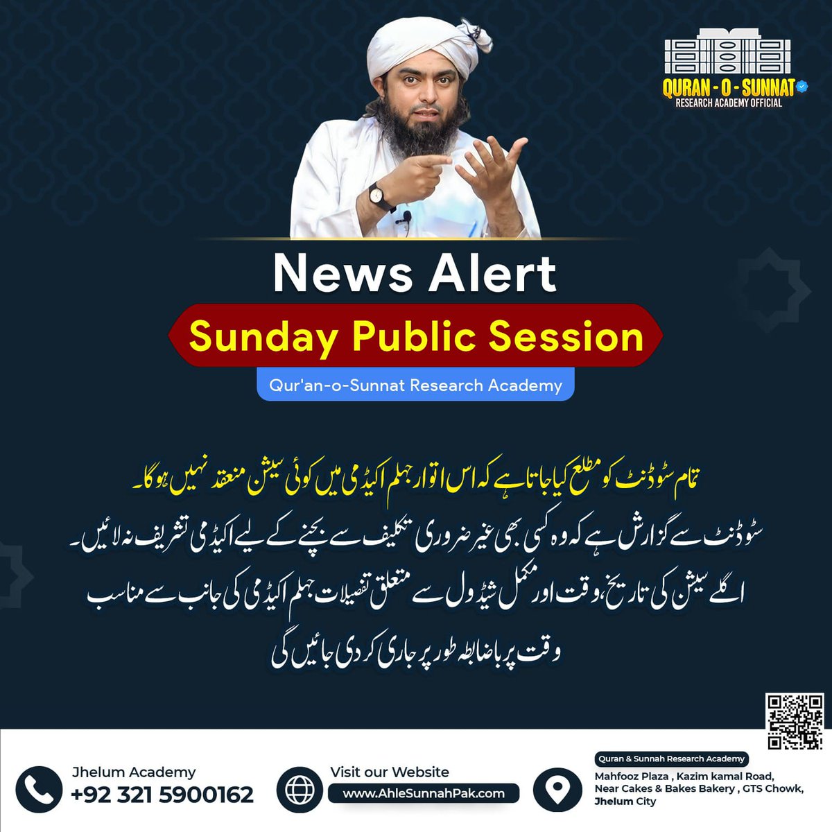 News Alert - Sunday Public Session 

14-December-2025✅

#QuranoSunnatResearchAcademy
#JhelumAcademy
#EngineerMuhammadAliMirza