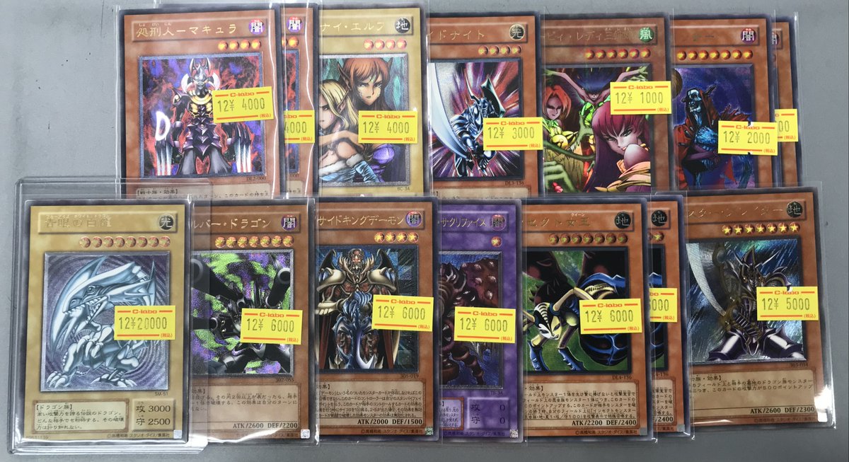 遊戯王 販売情報】 レリーフやシク、ウルのクラシックなカードが入荷