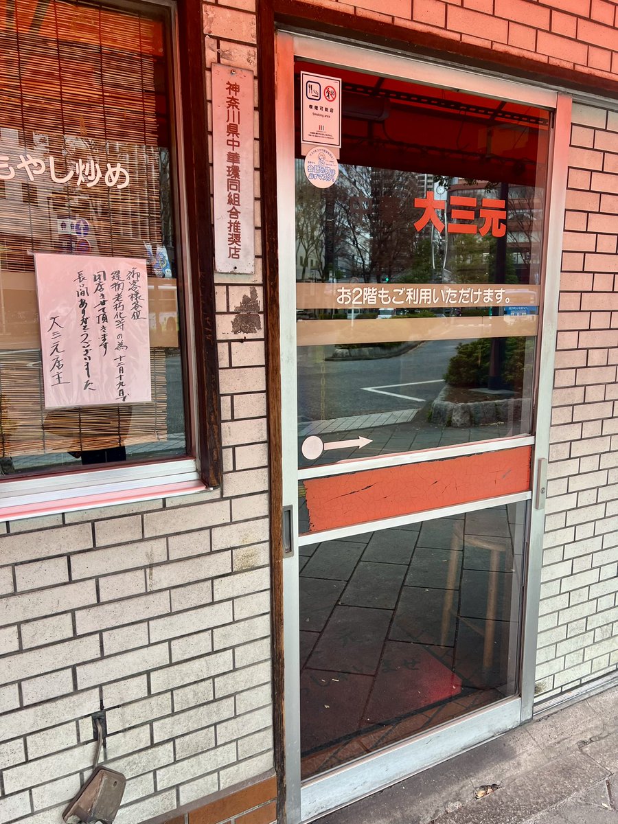 Post by 優衣◥·̆̈◤࿉∥ on X: ザコった…🥹