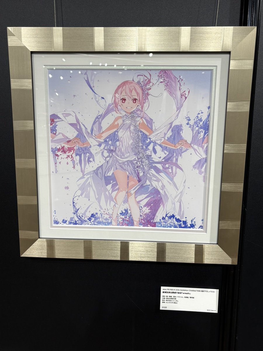 落花🌸ゆゆゆ布教部🌸 (@VSQnq6Fv3evhn6o) / Posts / X