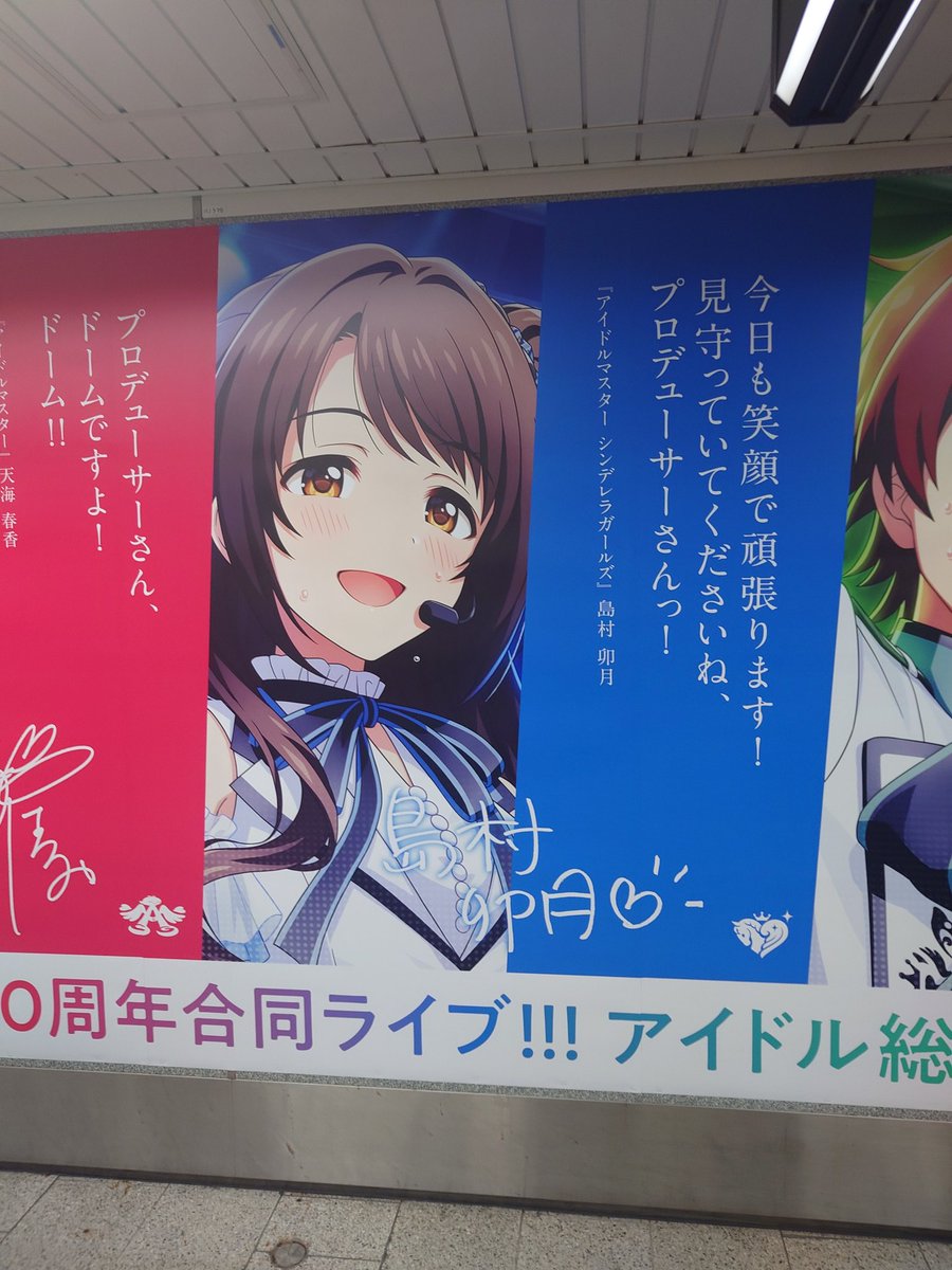 しまむー!
全員広告は人多くて今は無理そうっす 